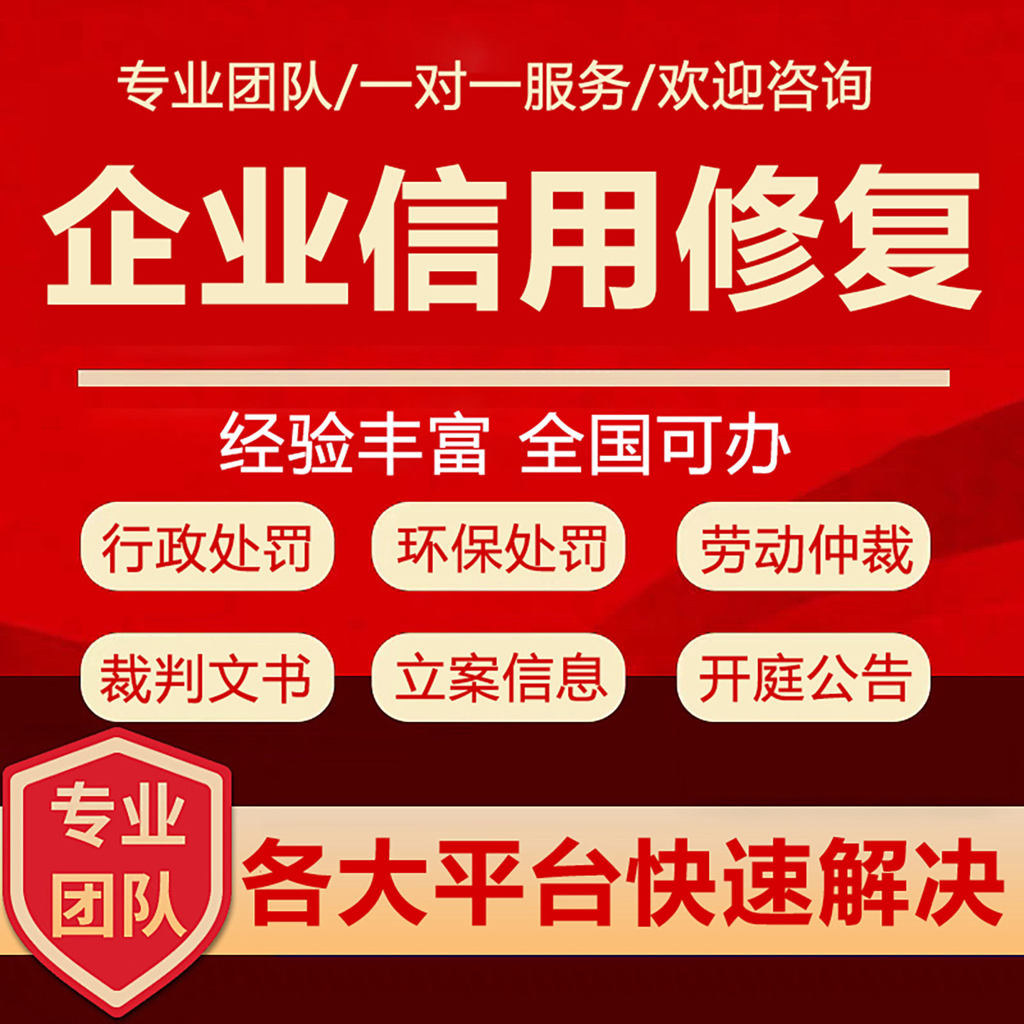 一对一服务不成功不收费