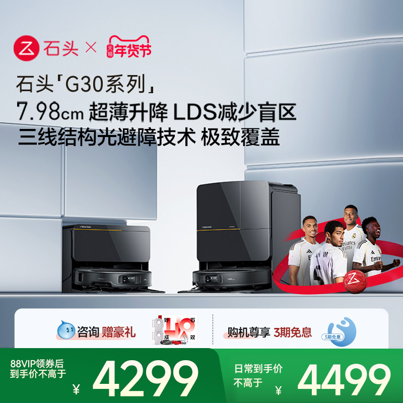 ���ٷ��콢��ʯͷG30/G30U/G30Spaceɨ�ػ�����ɨ��һ���Զ���ϴ 4024.15Ԫ