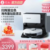 G10 Fiery Robot Stone Full Automatic Clean