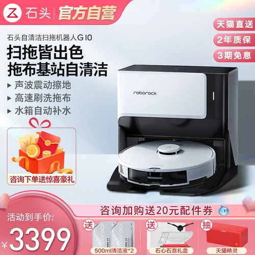 G10 Fiery Robot Stone Full Automatic Clean