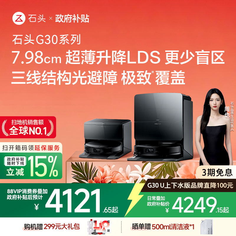 ڲG30 U ˮ ʯͷG30/G30U/G30SpaceɨػɨһԶϴ7499Ԫ