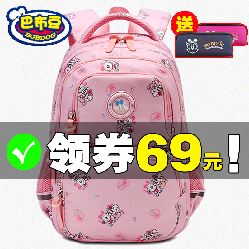 巴布豆儿童书包 小学生书包6-12周岁女童1-3-6年级公主双肩背包潮需要用券