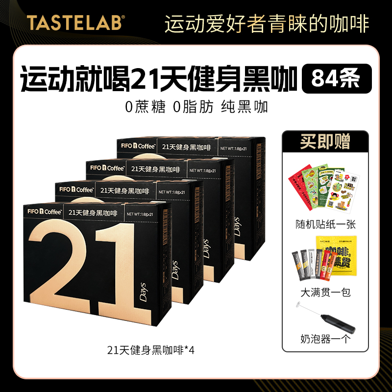 啡否健身速溶黑咖啡美式