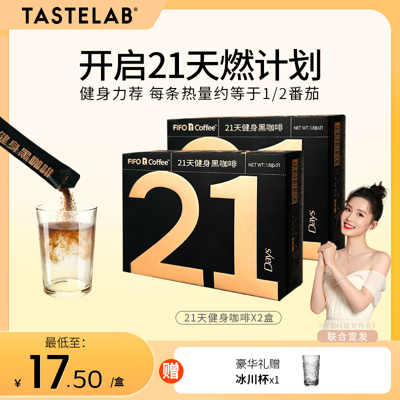 啡否健身速溶黑咖啡美式