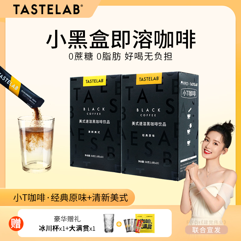 蜜蜂咖啡Tastelab运动健身