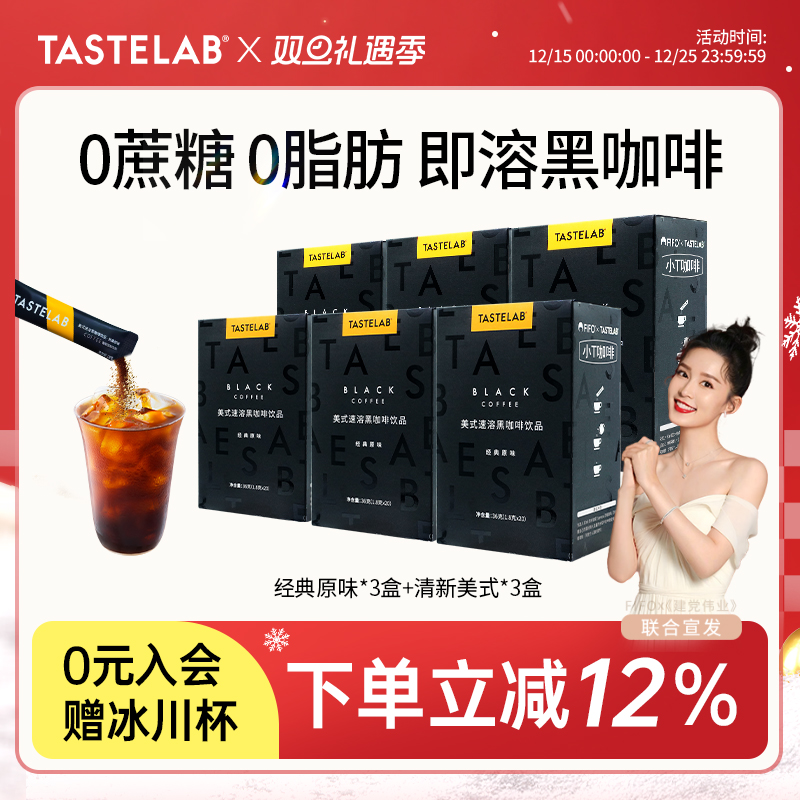 美式速溶咖啡粉便携提神