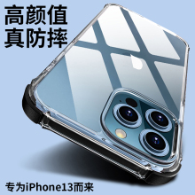 苹果13手机壳新款防摔适用iphone13promax硅胶保护套12 promax透明13pro全包气囊12高级感简约por网红pm外壳