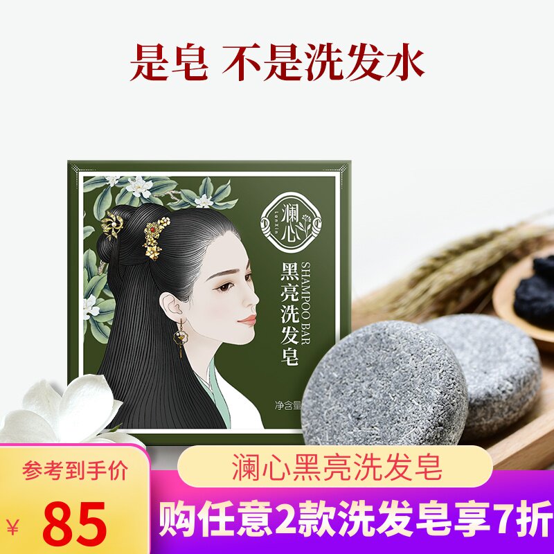 寶中堂黑亮洗發皂何首烏藥皂烏發手工無矽油香皂在類目 洗護清潔劑/衛生巾/紙/香薰, 洗髮沐浴/個人清潔, 身體清潔, 香皂中 - 來自Buy2taobao.com提供專業的淘寶代購服務
