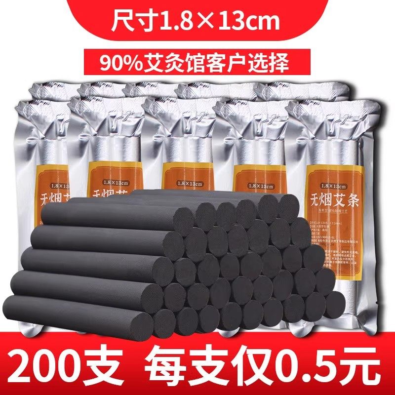 60支装碳化黑粗艾条正品艾柱美容院专用艾雷火灸家用艾灸条,个人护理/保健/按摩器材,按摩温熏调理器,淘宝优惠券,粉丝福利购,淘宝优惠卷