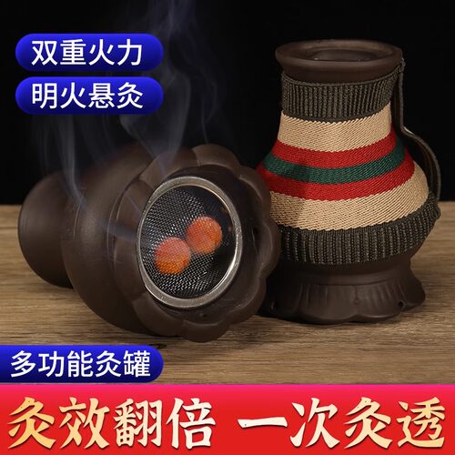 紫砂陶瓷刮痧罐艾灸器具