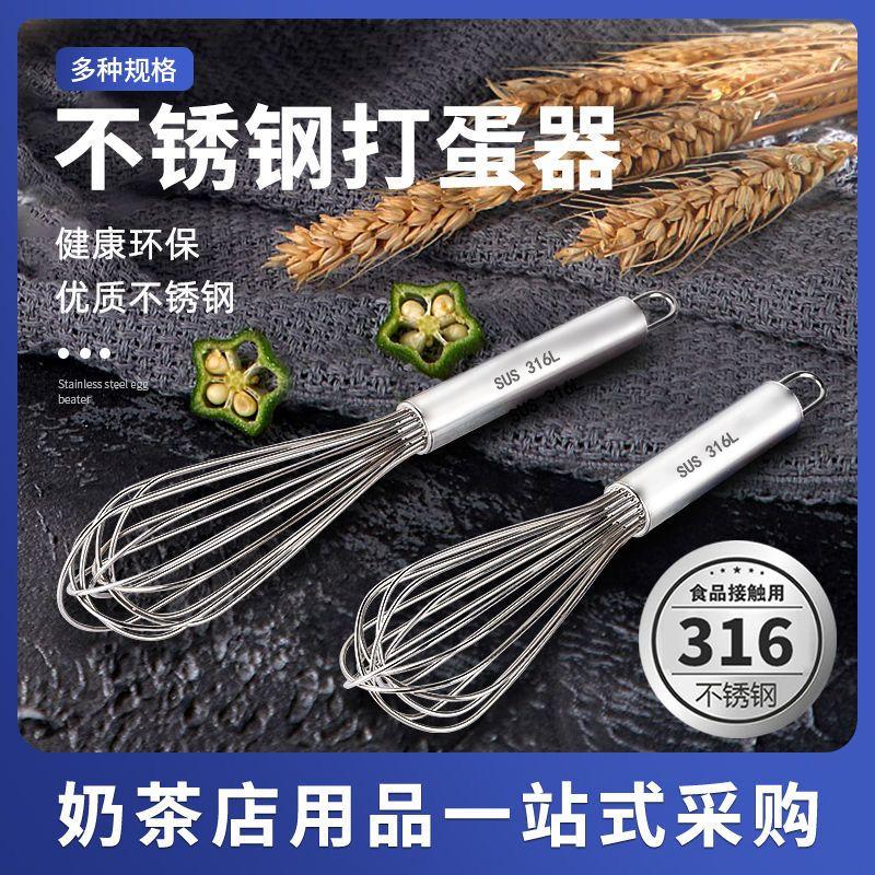 316不锈钢打蛋器家用手动