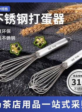 316不锈钢打蛋器家用手动