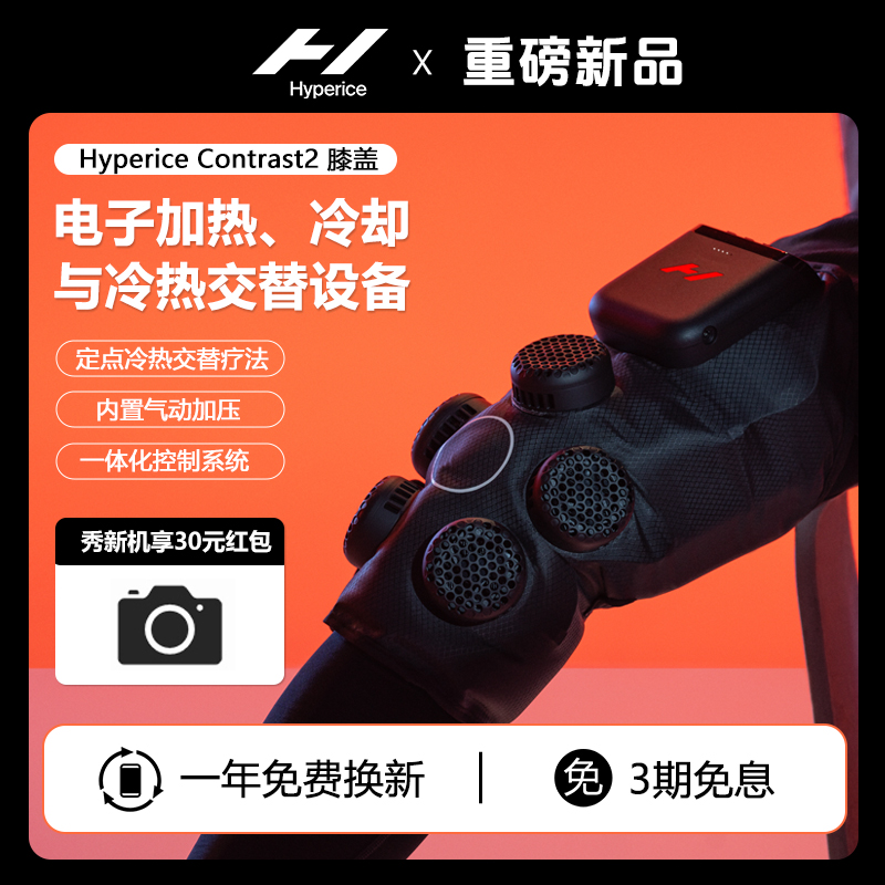 膝盖肩部冷热敷按摩器
