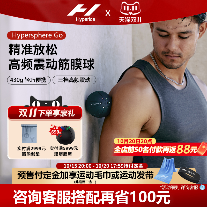 Mini筋膜球灵活便携震感来袭