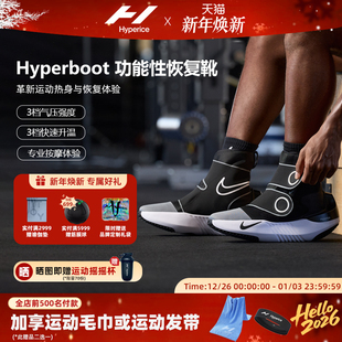 功能性气压恢复按摩靴鞋 NIKE海博艾斯Hyperboot Hyperice