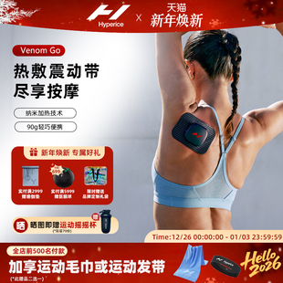 护腰带 Go磁贴式 美国Hyperice热敷振动按摩仪迷你款 便捷腰带Venom