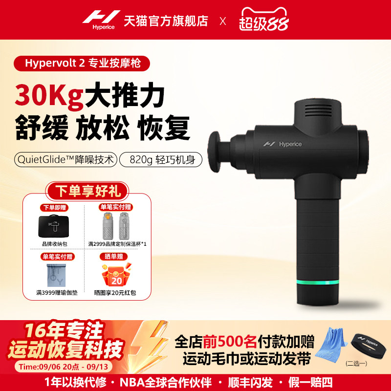 Hyperice筋膜枪按摩器震动图片