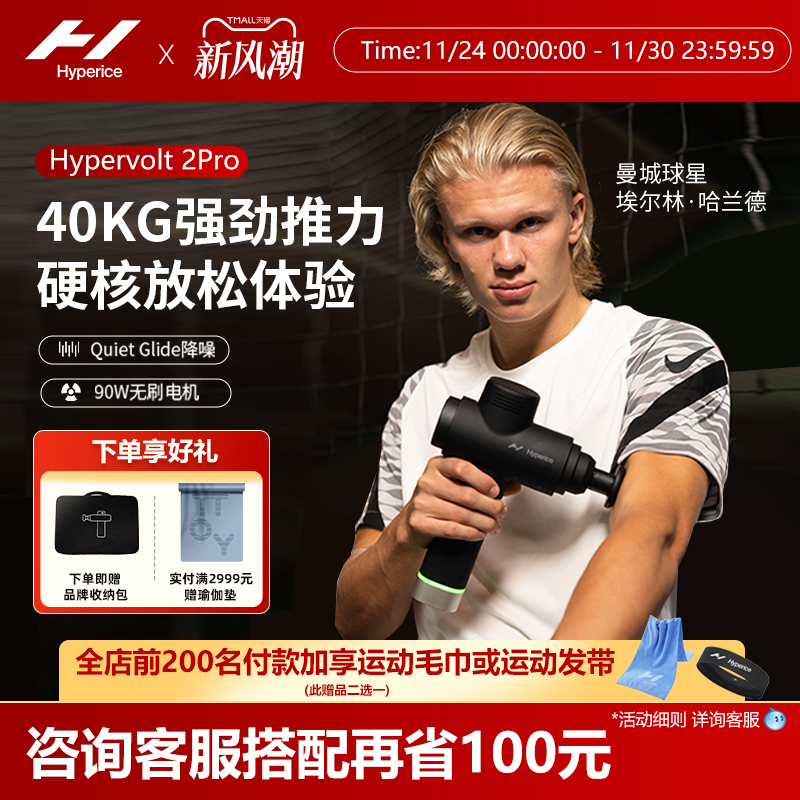 专业级筋膜枪肌肉放松