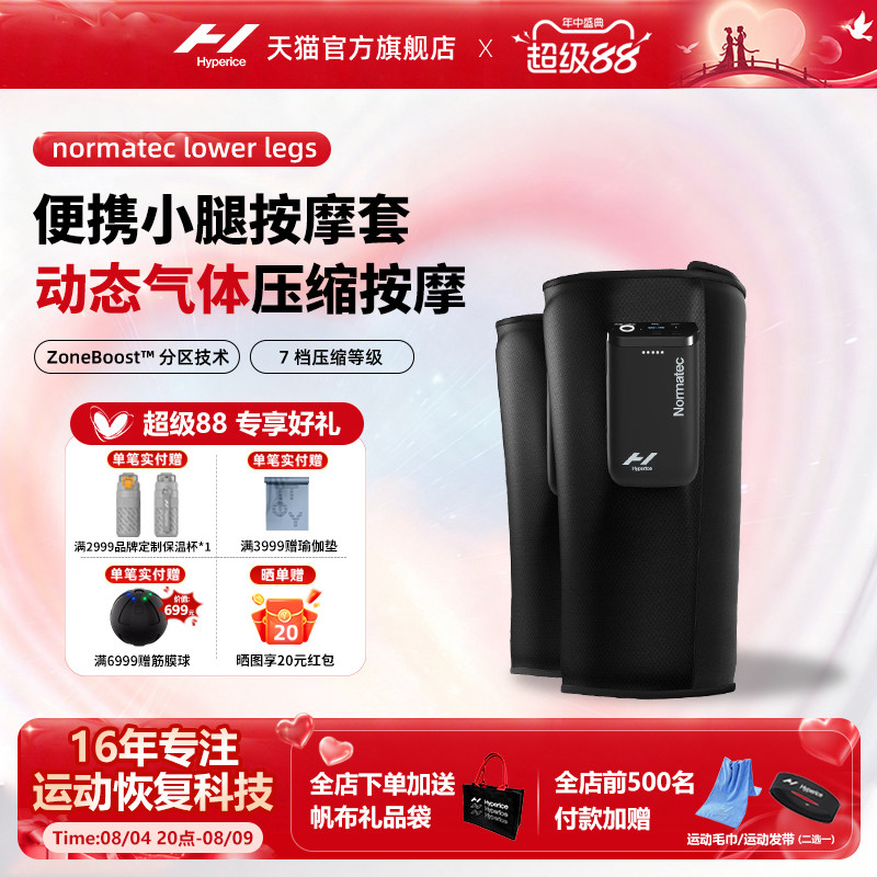 【哈兰德同款】HYPERICE 海博艾斯normatec lower legs小腿压缩套 - 实物图