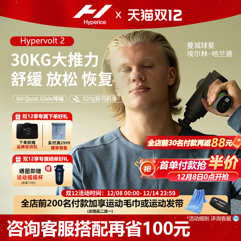 美国专业级筋膜枪肌肉