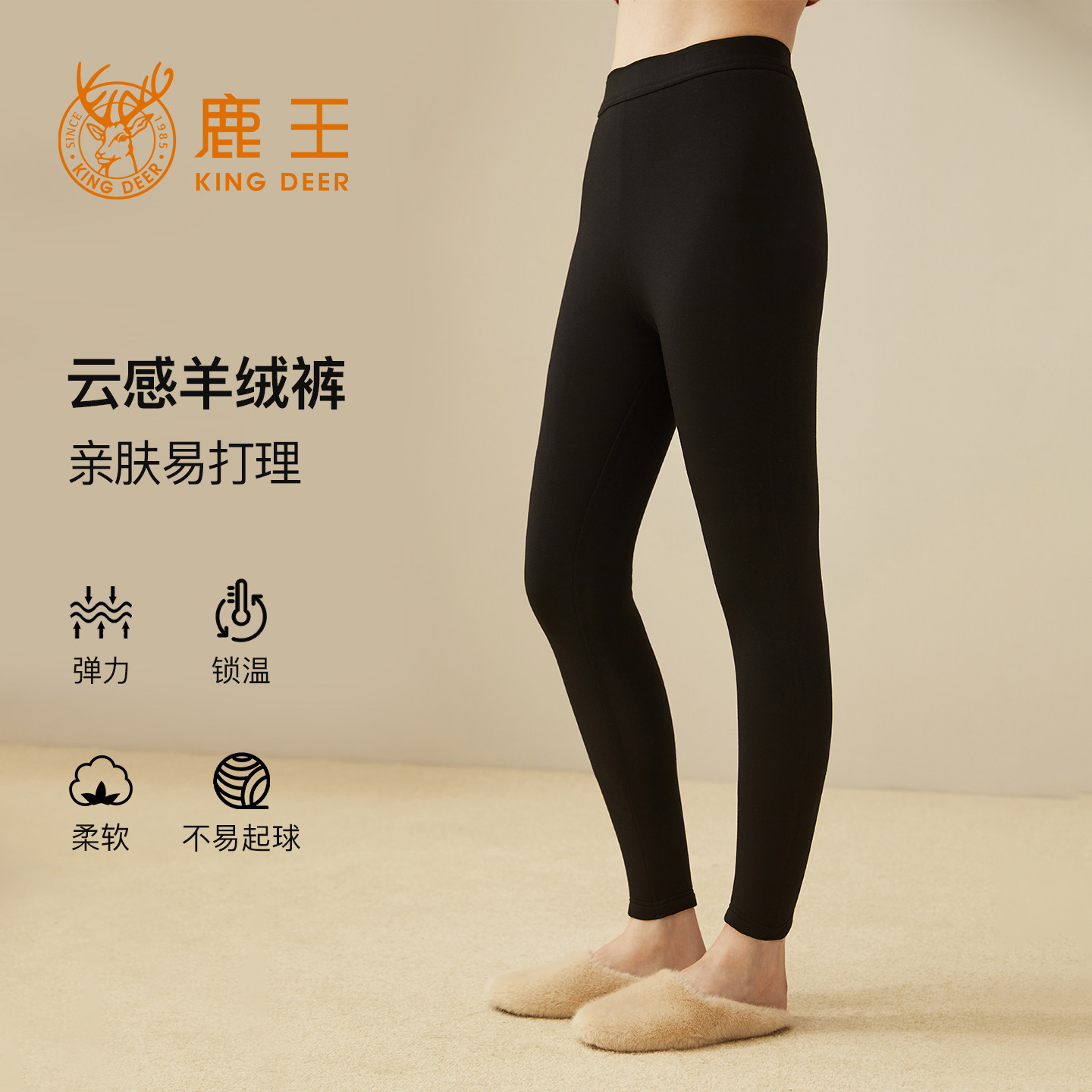 鹿王加厚羊绒裤女士修身显瘦