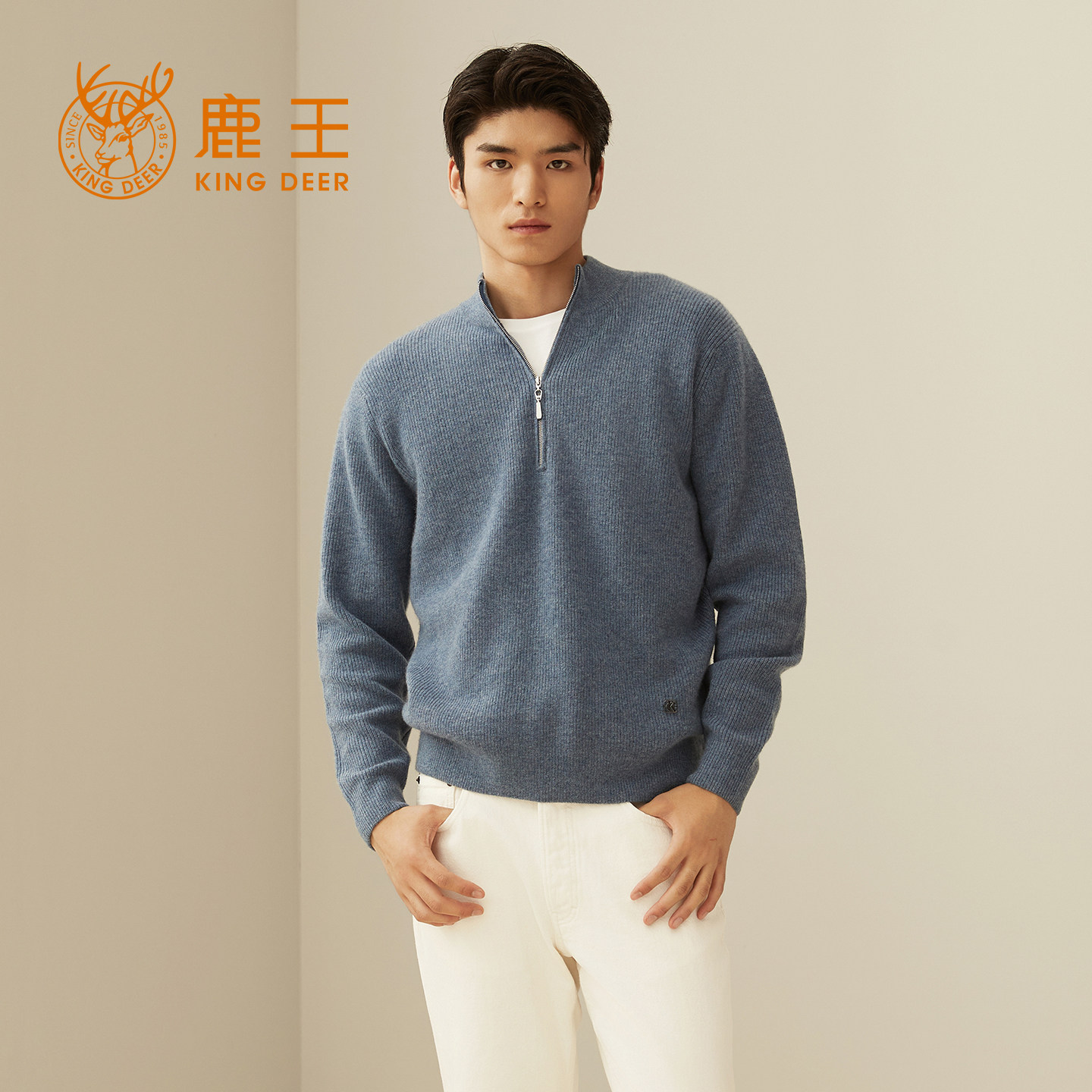 鹿王100%山羊绒男士拉链毛衣
