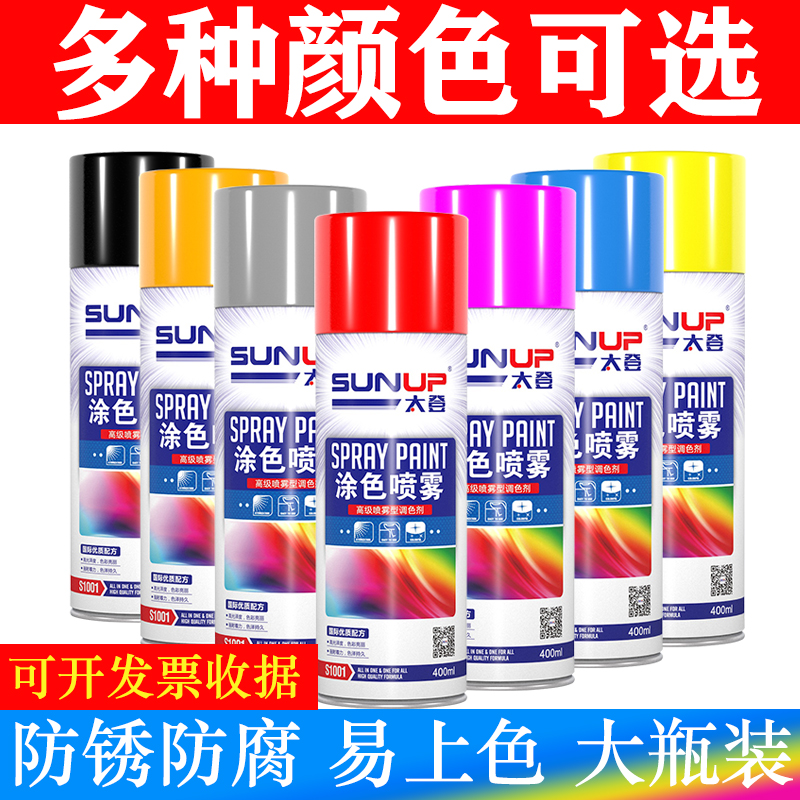 自动喷漆金属防锈手摇汽车家具