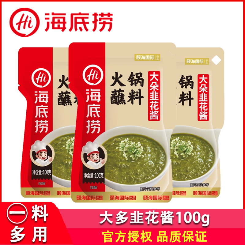 海底捞火锅蘸料韭花酱100g*3袋