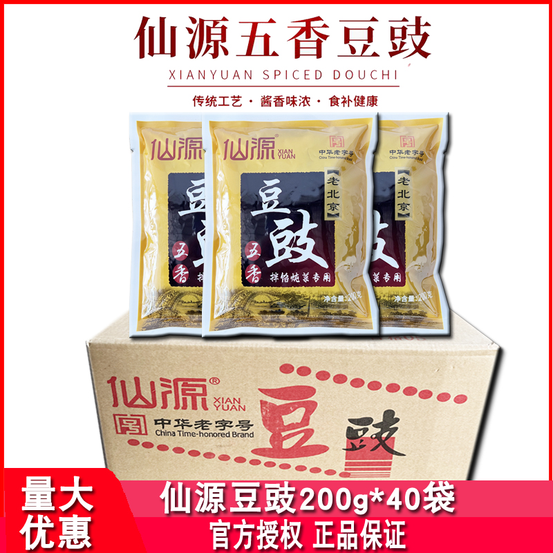 仙源五香豆豉北京烤鱼调料