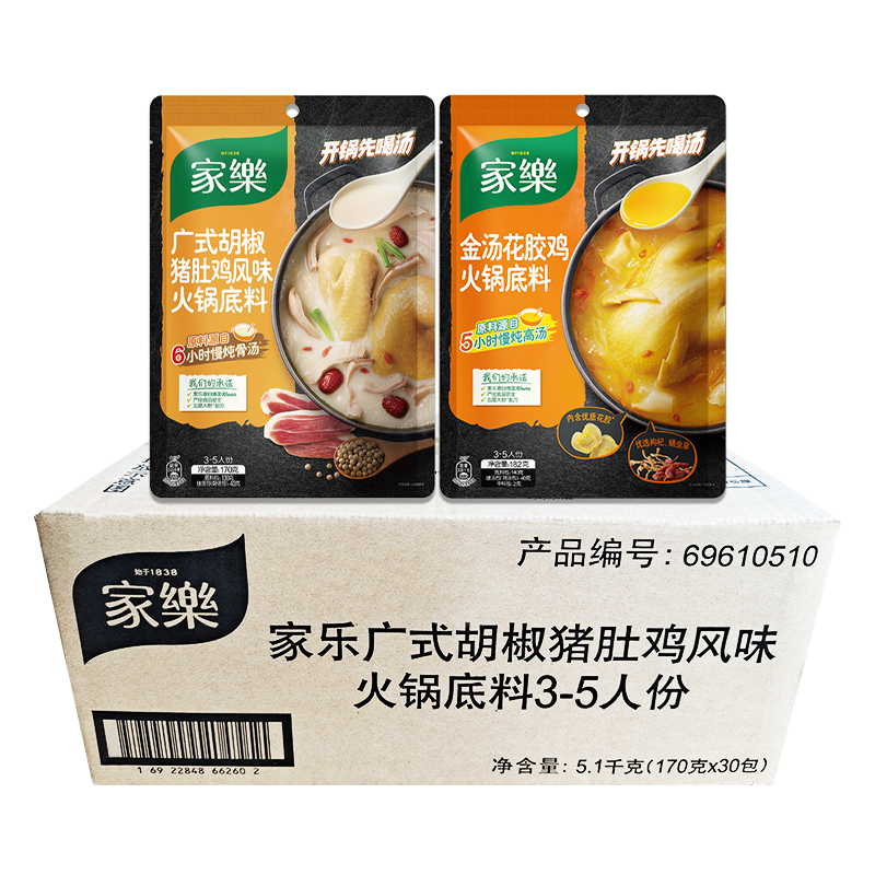 家乐猪肚鸡风味火锅底料170g整箱