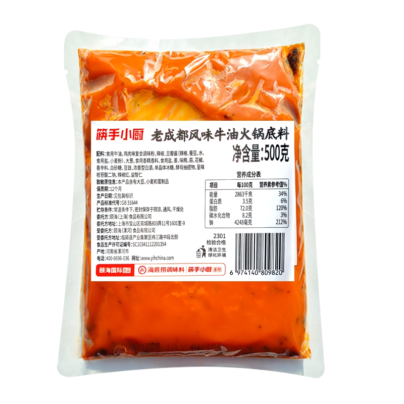 老成都风味牛油底料500g整箱餐饮