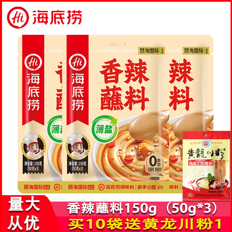 香辣蘸料150g家用芝麻酱火锅蘸酱