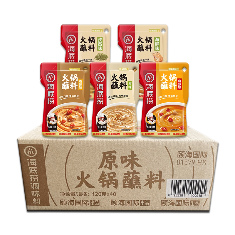 海底捞火锅蘸料原味香辣40袋