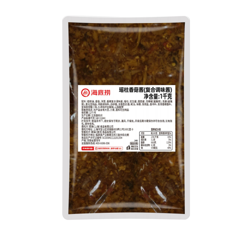 海底捞牛肉酱沙茶酱红油辣子1kg整箱商用蘸料炒菜粉面麻辣烫调料