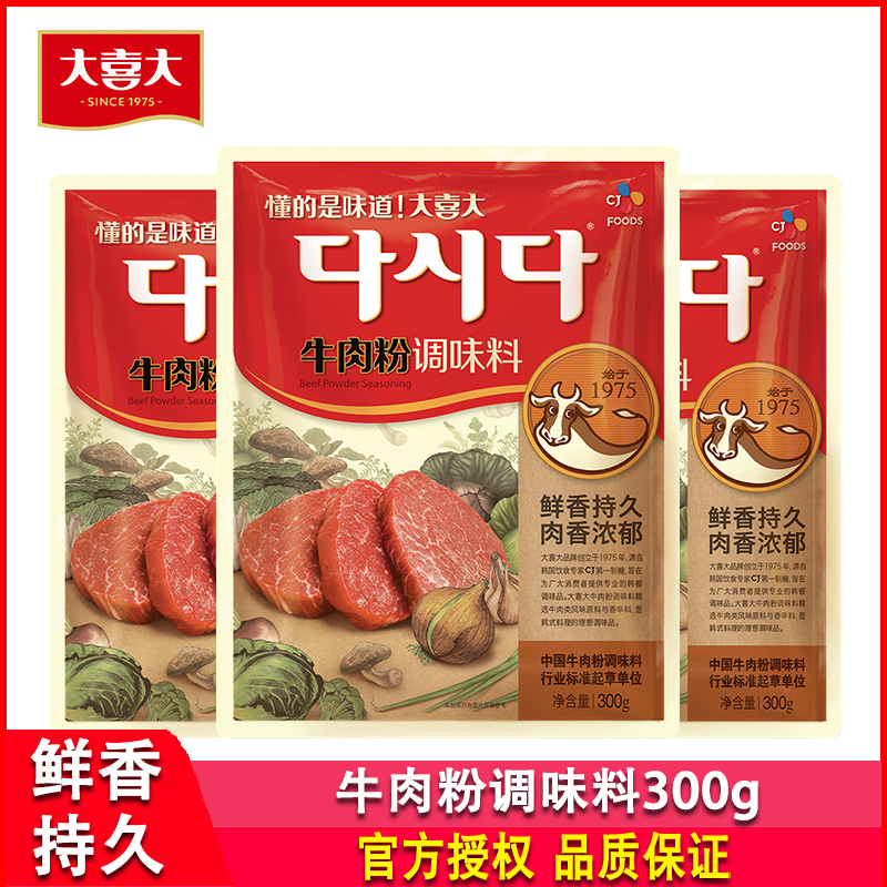 大喜大牛肉粉调味料300g