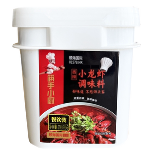 海底捞香辣小龙虾调味料5kg桶装餐饮装商用香辣蟹麻辣小龙虾底料