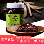 云南特产鸡枞菌 包邮 即食零食蘑菇瓶装 下饭菜460g