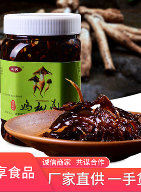 即食瓶装下饭菜460g鸡枞菌包邮