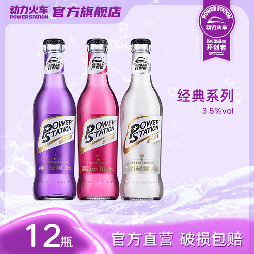 动力火车苏打酒瓶装整箱鸡尾酒