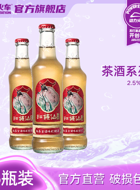 动力火车红楼仙新中式茶酒混合口2味275ml*5瓶配制酒女士低度酒