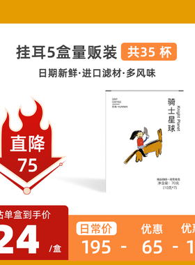 Fibo云南普洱挂耳美式意式现磨精品纯黑咖啡套餐