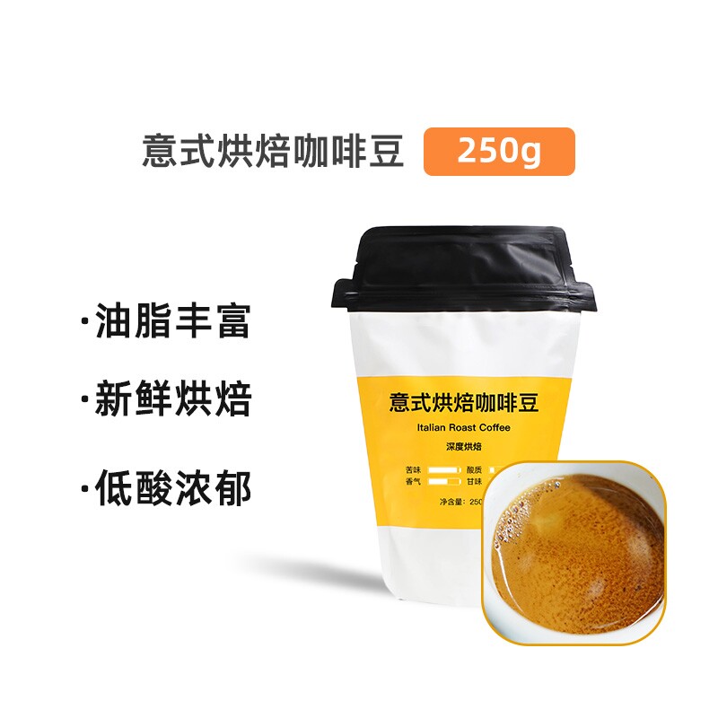 Fibo郭杰瑞同款云南普洱小粒意式特浓浓缩纯咖啡豆粉250g可现磨