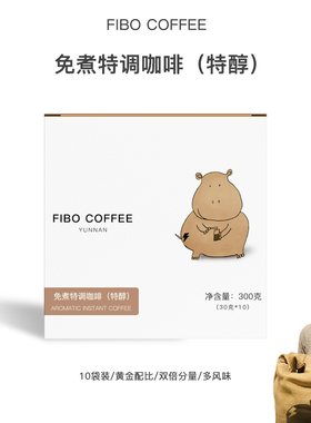 FIBO COFFEE郭杰瑞云南三合一免煮特调速溶学生香浓特醇咖啡