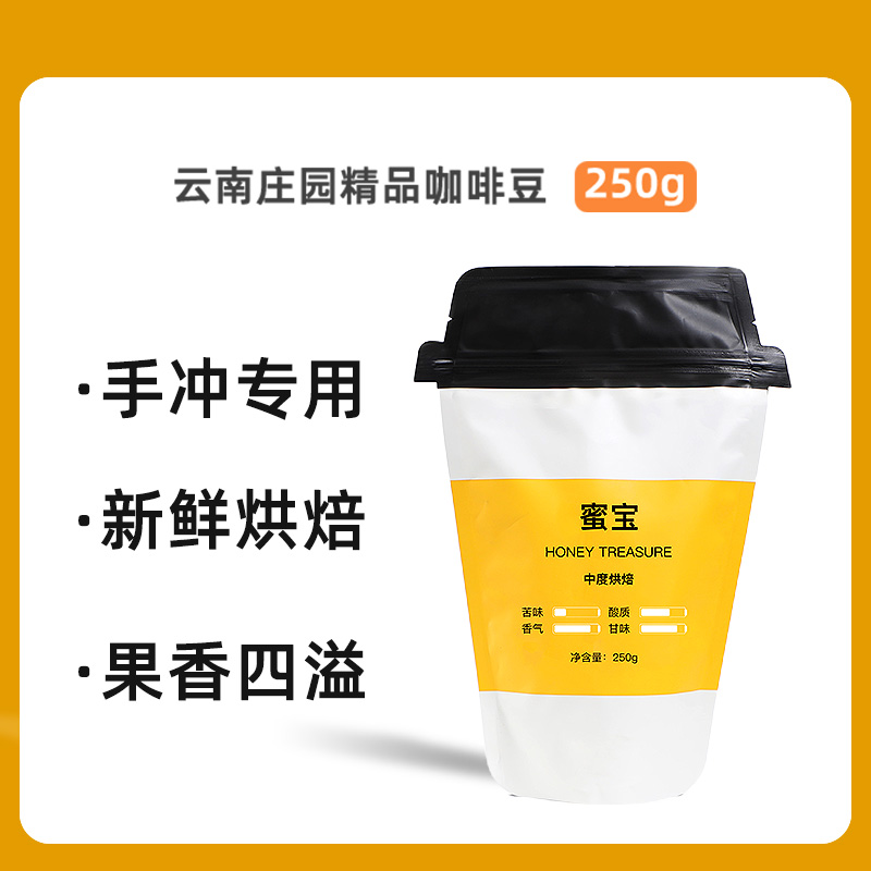 Fibo咖啡云南手冲咖啡豆