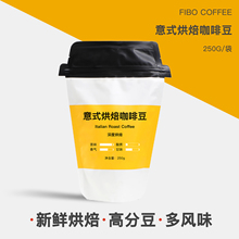 Fibo郭杰瑞视频同款云南小粒意式特浓浓缩纯咖啡豆粉250g可现磨