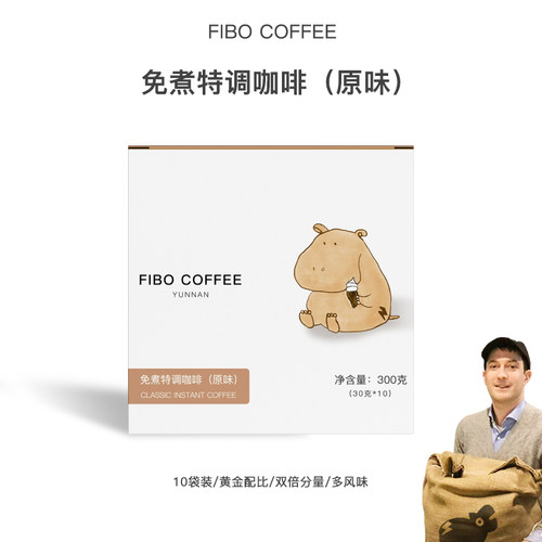 Fibo云南郭杰瑞免煮三合一拿铁