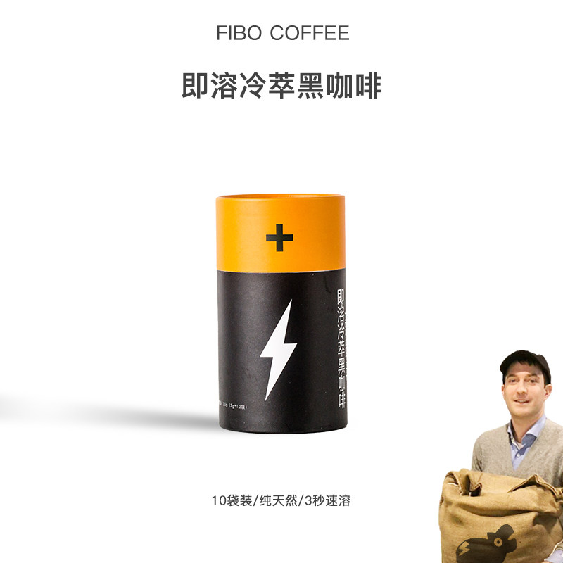 Fibo精品即溶郭杰瑞云南特浓冷萃冻干美式黑咖啡1罐装,咖啡/麦片/冲饮,速溶咖啡,淘宝优惠券,粉丝福利购,淘宝优惠卷