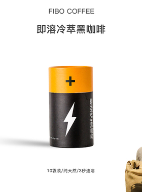 Fibo精品即溶郭杰瑞云南特浓冷萃冻干美式黑咖啡1罐装