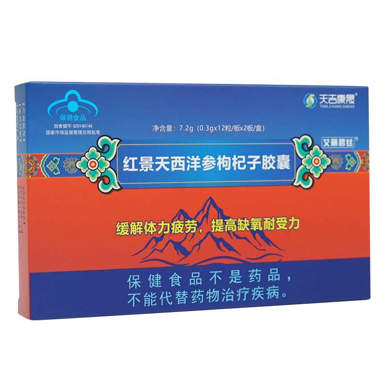 Kyrgyzstan days Kang Sheng Rhodiola capsule Tibet Plateau Travel? Altitude sickness 24 oral liquidin the Health Food/Dietary supplements , Health Food  category - from Buy2taobao.com to provide professional Taobao agent buy service