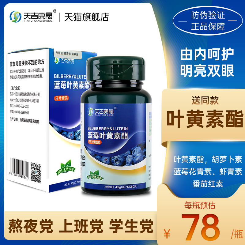 红球藻胡萝卜素天吉康晟